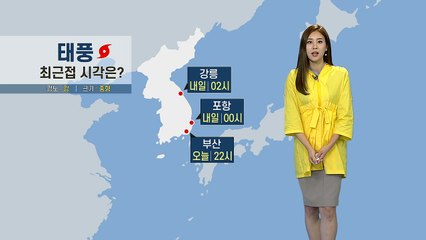 [날씨] 부산 오늘 밤 10시 최대 고비...동쪽 강한 비바람 / YTN