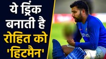 India vs South Africa:  Rohit Sharma| Special Drink |  3rd T20I |  Team India| वनइंडिया हिंदी