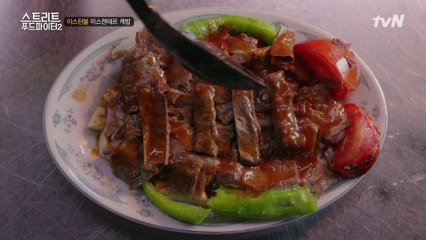 버터로 축복받은 터키 ′이스켄데르 케밥′♡ 백종원 최애 케밥이쥬?