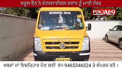 ਸੜਕ ਹਾਦਸੇ ਦੌਰਾਨ ਇੱਕ ਵਿਅਕਤੀ ਦੀ ਹੋਈ ਮੌਤ