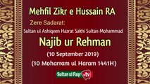 Mehfil e Zikr e Imam Hussain | 10th Muharram | 10th September 2019