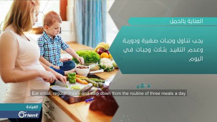 ماهي أبرز الأخطاء الصحية التي ترتكبها الحوامل.. وما دور الغذاء؟