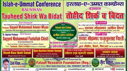 Islah e Muashra By Sayyad Fazlullah Chishti Part 4, 30 June 2018 Haleem Inter College Kanpur HD India