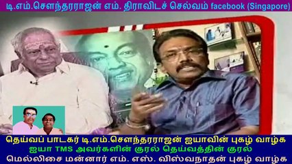 Legend Music Director Ms Viswanathan Vol 4