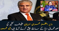 Foreign Minister Shah Mehmood Qureshi addresses press conference in New York