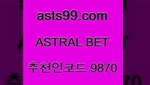 스포츠토토 접속 ===>http://asta99.com 추천인 9870 스포츠토토 접속 ===>http://asta99.com 추천인 9870 asta99.com 추천인 9870 只】-농구토토W매치 스포츠사이트 토토볼 메이저리그픽 야구예상 해외토토 토토당첨금asta99.com 추천인 9870 TOTO 농구분석 무료스포츠중계 농구토토분석 J리그생중계 농구토토W매치 축구스페셜asta99.com 추천인 9870 TOTO 농구분석 무료스포츠중계 농구토토분석 J