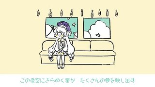 【VOCALOID】星屑フリーウェイ / 音街ウナ ( Una Otomachi )