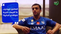 محمد الشلهوب في لقاء خاص مع سعودي 360