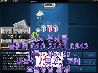 쓰리랑게임 0 1 0_ 2 1 4 1 _ 0 6 4 2 본사콜장팀장 ♤ 쓰리랑게임 계속지고있다면 여기로와바용