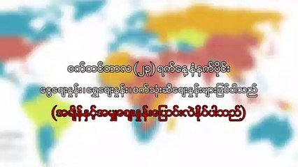 စက္တင္ဘာလ ၂၃ ရက္၊ နံနက္ပိုင္း ေငြေစ်းႏႈန္း ေရႊေစ်းႏႈန္း ၊ စက္သံုးဆီေစ်းႏႈန္းမ်ား
