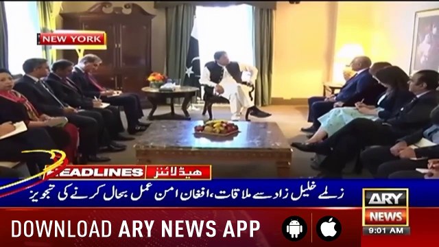 ARY News Headlines| PM Imran Khan, Senator Graham discuss Kashmir issue| 9AM |23 Sep 2019