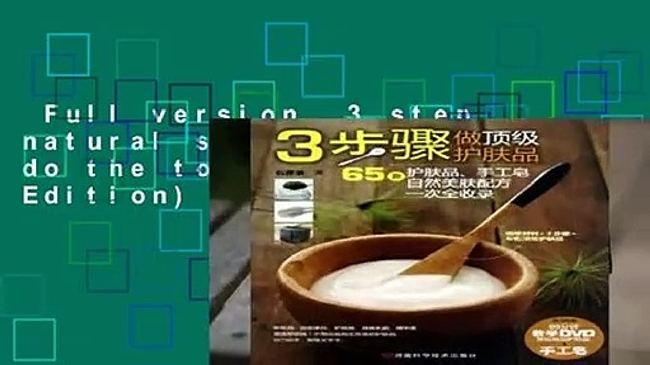 Full version  3 step natural skin care products do the top(Chinese Edition)  For Online