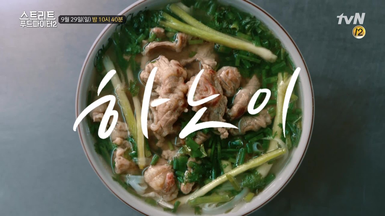 '베트남' 찾은 백종원! 스푸파 최적화된 도시는? 하노이!