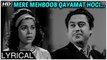 Mere Mehboob Qayamat Hogi | Lyrical Song | Mr. X In Bombay | Kishore Kumar Songs | Old Hindi Songs