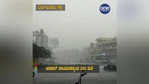ಆನೇಕಲ್ ತಾಲೂಕಿನಾದ್ಯಂತ ಭಾರಿ ಮಳೆ!