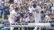 LA Dodgers' pitcher Ryu Hyun-jin hits career 1st MLB home run in his 13th win of season
