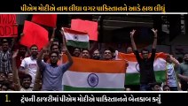 પીએમ મોદીએ ટ્રંપની સામે જ નામ લીધા વગર પાકિસ્તાનને આડેહાથ લીધું