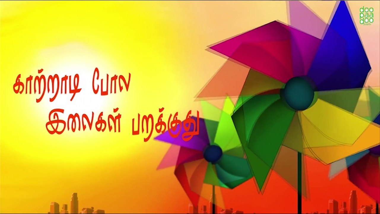 Kaatru veesudhu ¦ Kutty Kutty Paattu