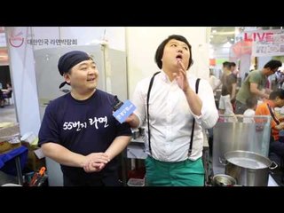 2015 대한민국 라면박람회 55번지라면 영상