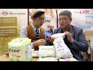 2015 대한민국 라면박람회 보리라면 영상