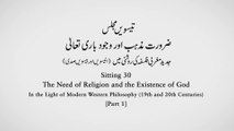 Lecture 30: Majalis-ul-ilm with English Subtitles | Shaykh-ul-Islam Dr Muhammad Tahir-ul-Qadri