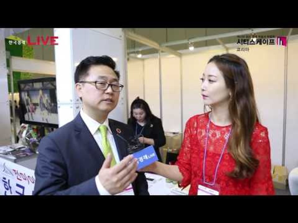 2016 시티스케이프코리아 전미아시안부동산협회 영상