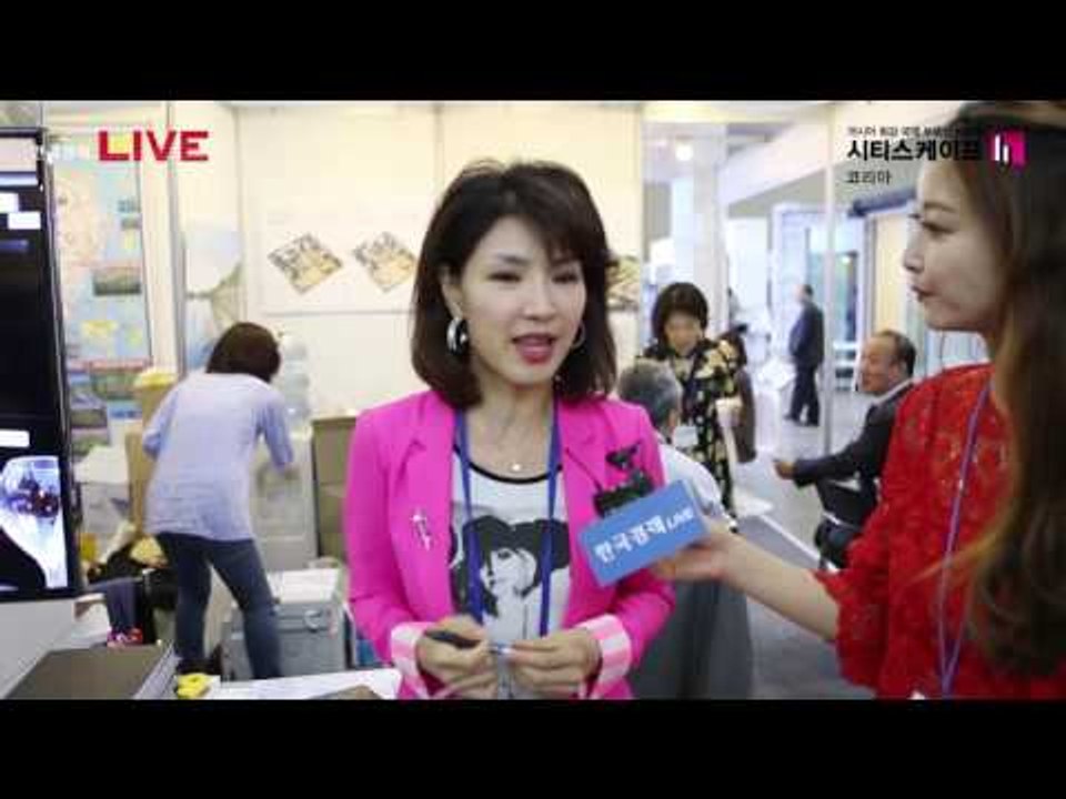 2016 시티스케이프코리아 글로벌리얼티홀딩스 영상