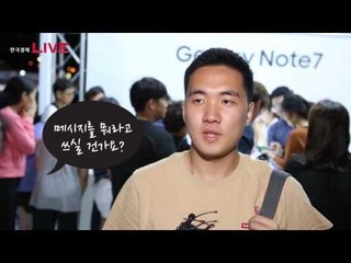 갤럭시 노트7 미디어 파사드 이벤트 현장(Galaxy Note7 Media Façade)