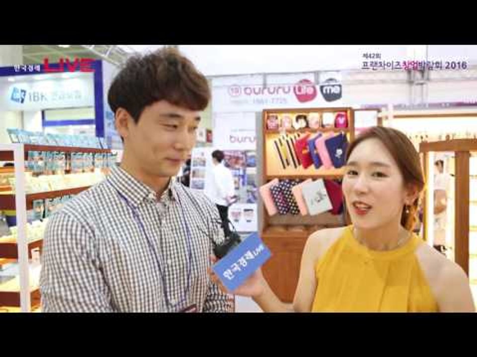 2016 프랜차이즈 창업박람회 레드아이