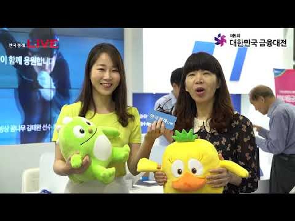 대한민국 금융대전 2018 - 올원뱅크