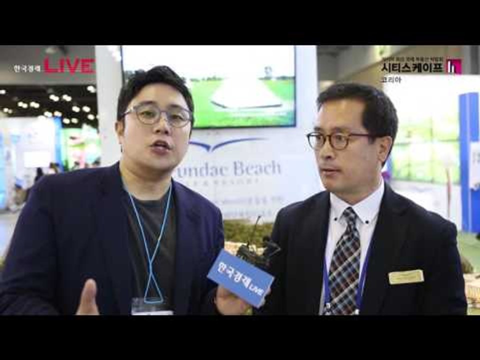 2016 시티스케이프코리아 해운대비치 영상