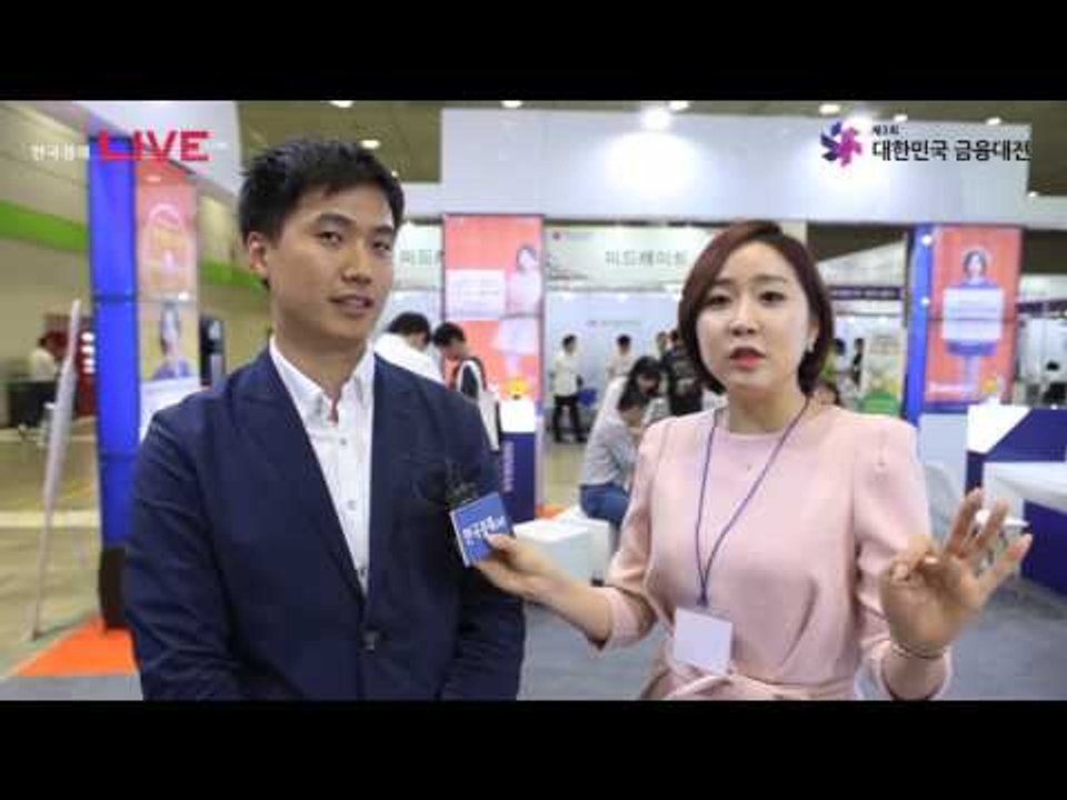 2016  대한민국 금융대전 신한금융그룹 영상