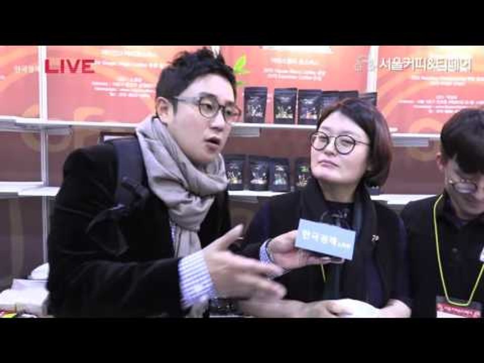 2016 서울커피앤티페어_마리스텔라 로스터스