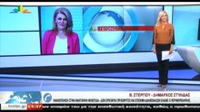 Γεγονότα 14.30 23-9-2019