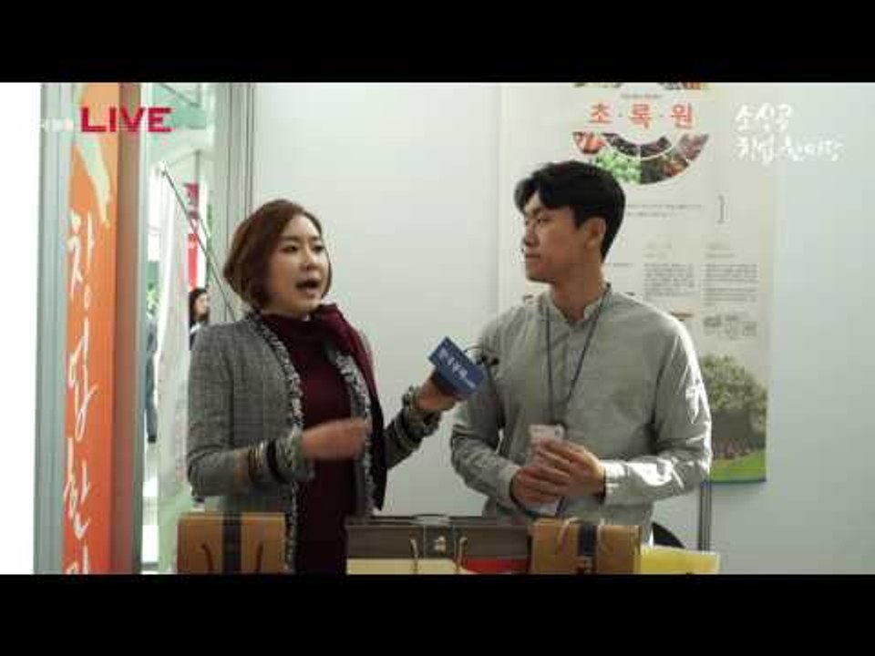 2016 경기도 소상공인 창업한마당_초록원효소