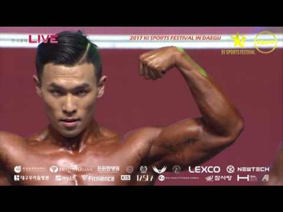 KI SPORTS FESTIVAL(키스포츠 페스티벌) 2017_남자 클래식 보디빌딩 1부