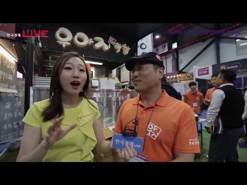 제45회 프랜차이즈창업박람회 현장 중계