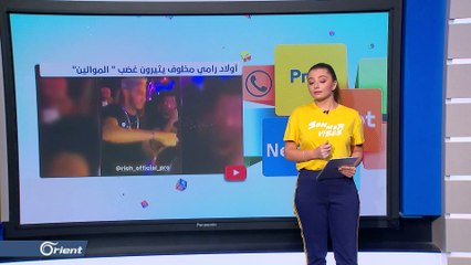 أولاد رامي مخلوف يتسكعون في الملاهي بأوروبا وموالون يردون: إنتوا عايشين على حسابنا