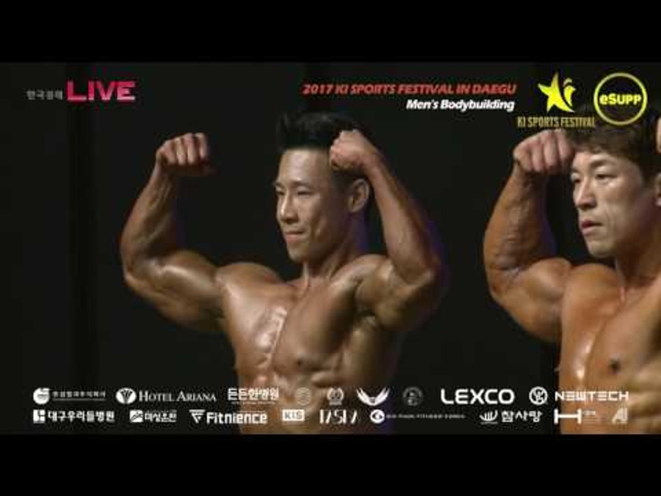 KI SPORTS FESTIVAL(키스포츠 페스티벌) 2017_남자 보디빌딩 2부
