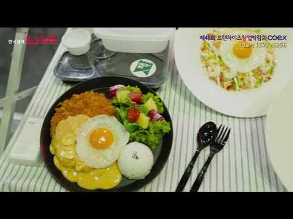 제48회 프랜차이즈 창업박람회 2018 - 배달이 가능한 이탈리안 소울푸드, '파스토보이'