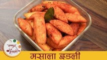 मसाला इडली - Masala Idli | कुरकुरीत 'मसाला इडली' बनवण्याची पद्धत | Tiffin Recipe | Sonali