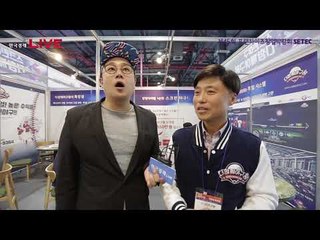 프랜차이즈 창업 박람회 SETEC 2017_다함께 야구왕