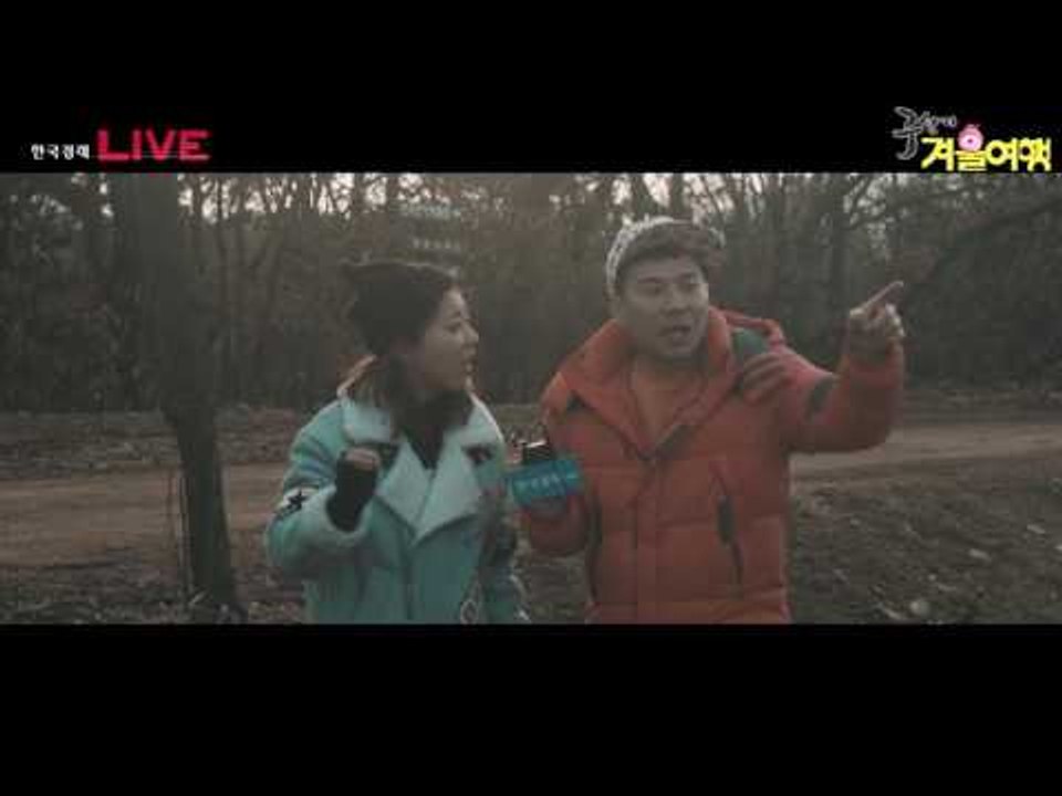 2017 연천 구석기 겨울여행 원시인들