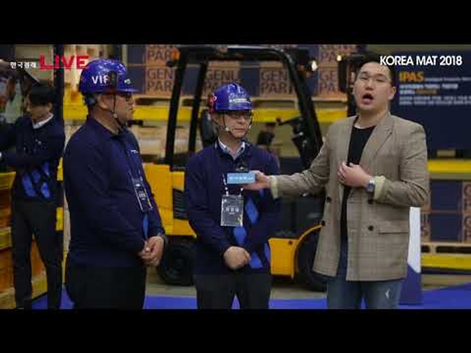 국제물류산업전 2018-현대건설기계