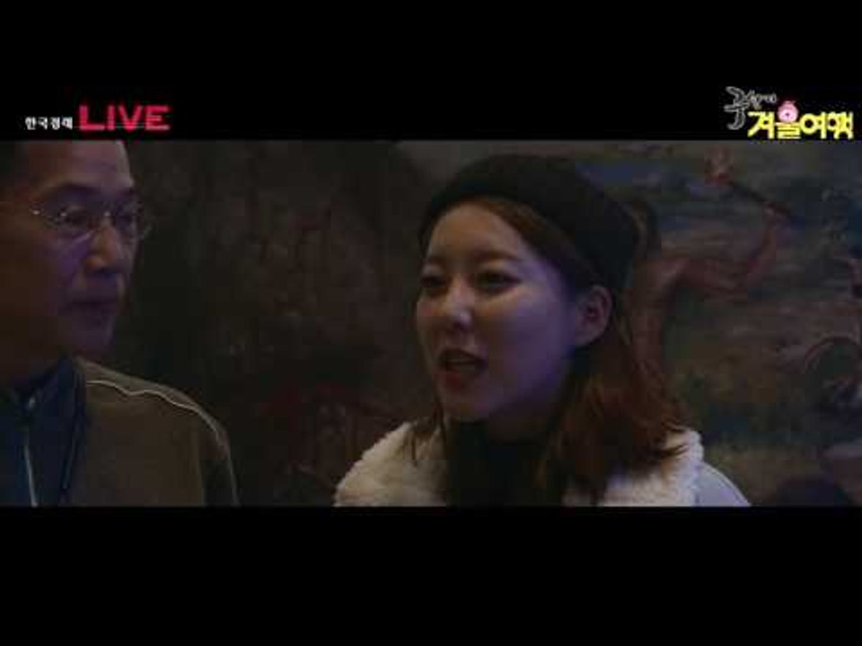 2017 연천 구석기 겨울여행 유적방문자센터 영상