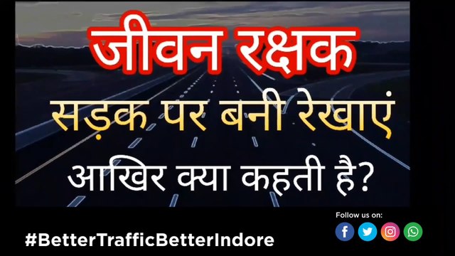 यदि आप वाहन चालक हो तो ये जानकारी आपके हित मे है। सबसे शेयर करे।