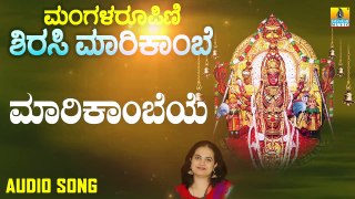 Marikambeye | ಮಾರಿಕಾಂಬೆಯೆ | Managala Roopini Sirasi Marikambe | Nanditha | Kannada Devotional Songs |Jhankar Music