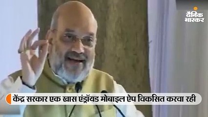 शाह ने कहा- 2021 की जनगणना मोबाइल ऐप से होगी, सभी जरूरी सुविधाओं के लिए एक कार्ड संभव