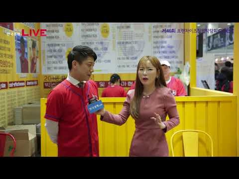 제46회 프랜차이즈 창업박람회 2018-빅스타피자