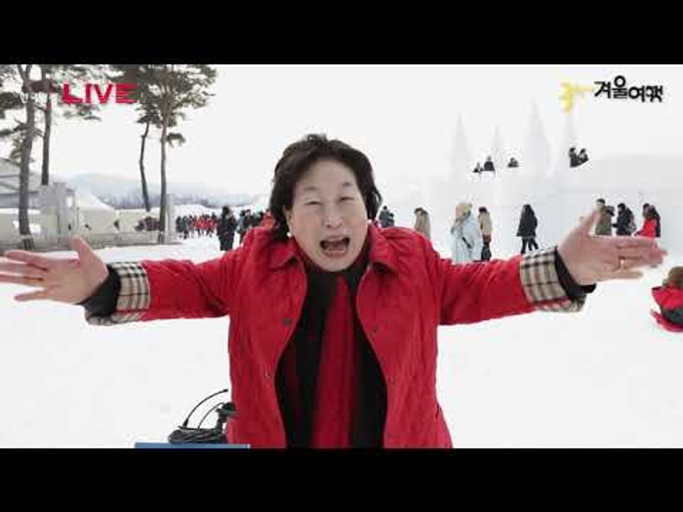 연천 구석기 겨울여행 2018 (전원주 홍보대사)